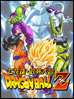 dragon ball z